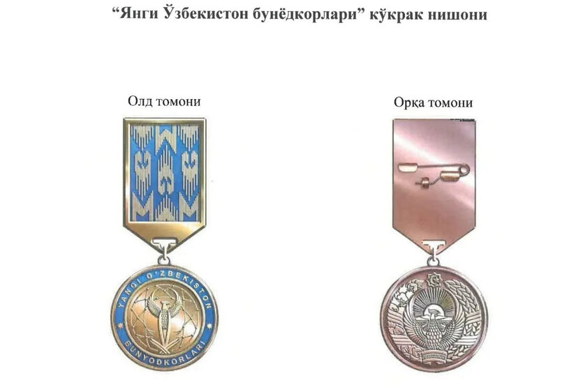 Yangi davr bunyodkorlari uchun yangi mukofot: “Yangi O‘zbekiston bunyodkorlari” ko‘krak nishoni ta’sis etildi